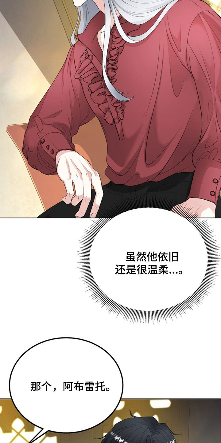 冒牌恋人漫画,第31章：我不理解5图