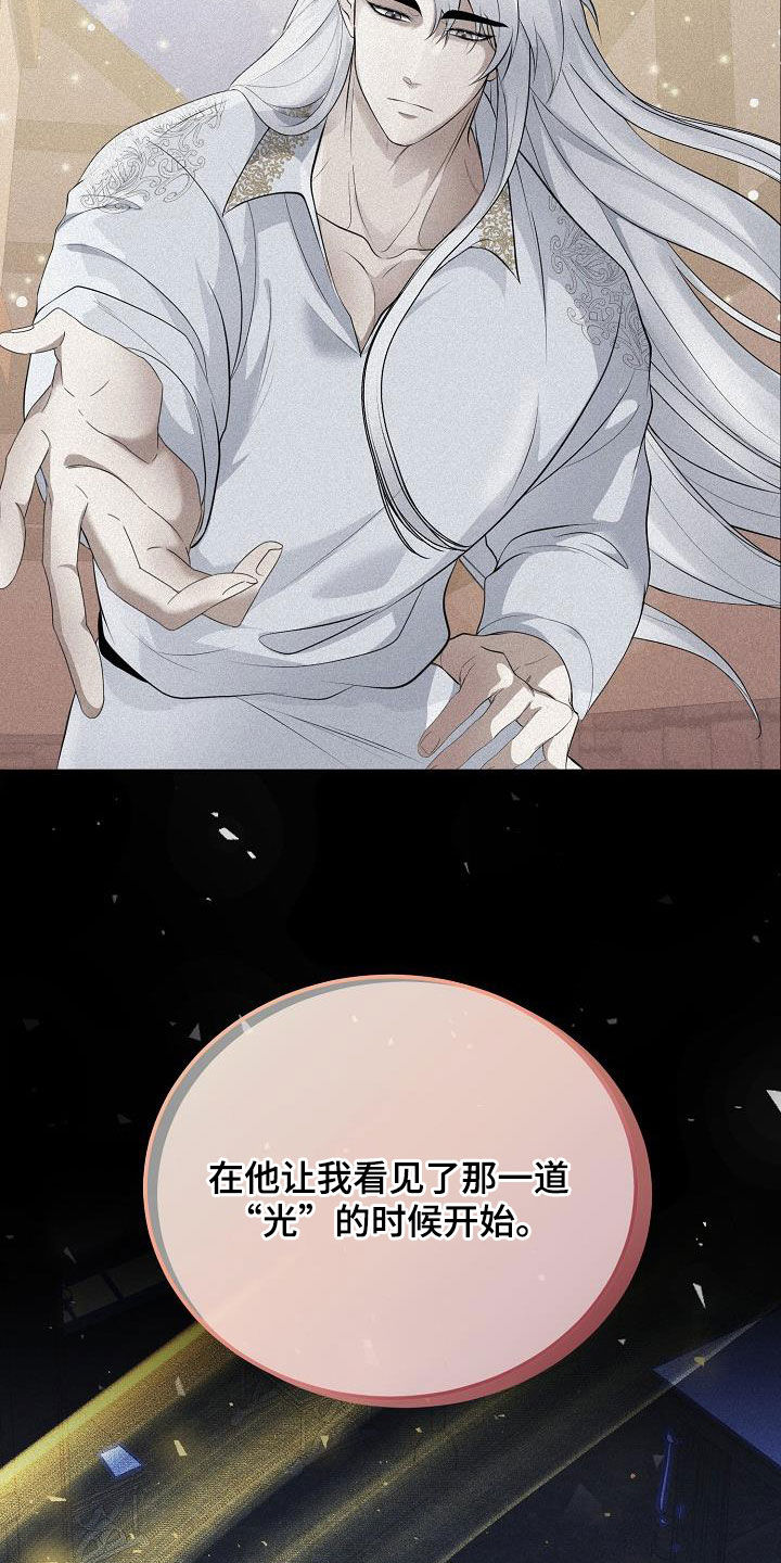 冒牌恋人漫画,第29章：永远赢不了2图