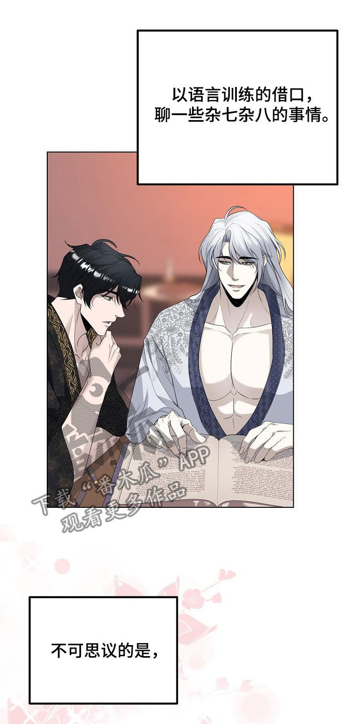 冒牌恋人漫画,第28章：执念3图