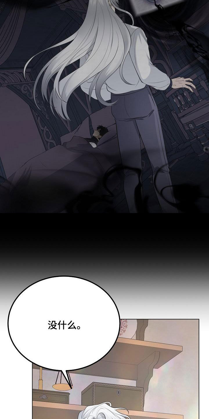 冒牌恋人漫画,第28章：执念3图