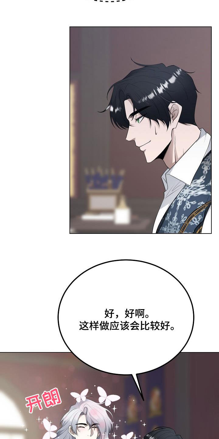冒牌恋人漫画,第27章：今天你也会来吧5图
