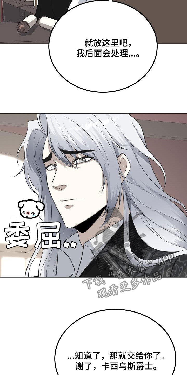 冒牌恋人漫画,第27章：今天你也会来吧1图