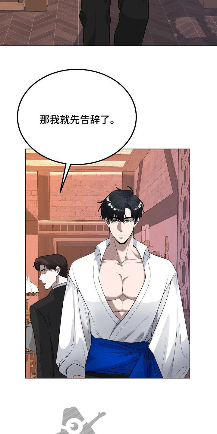 冒牌恋人漫画,第27章：今天你也会来吧1图