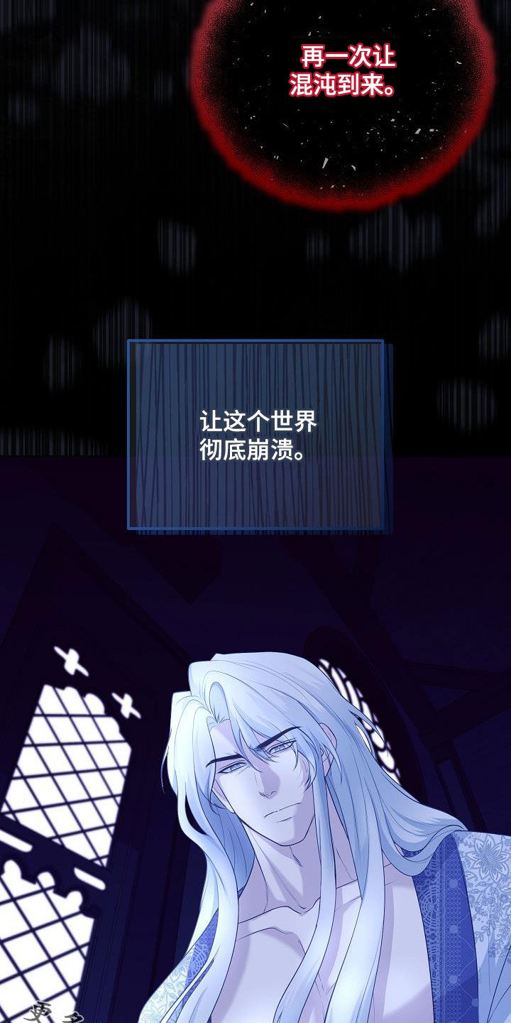 冒牌恋人漫画,第30章：愿望4图