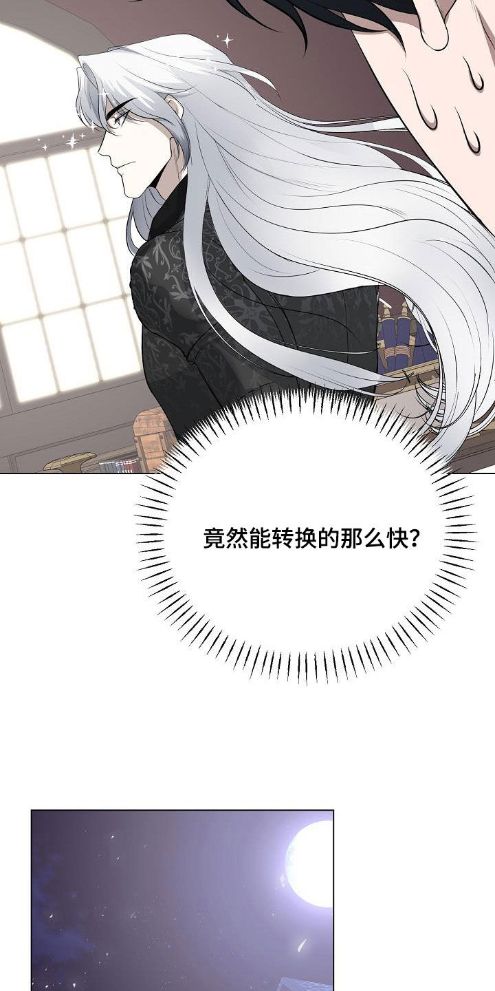 冒牌恋人漫画,第27章：今天你也会来吧2图