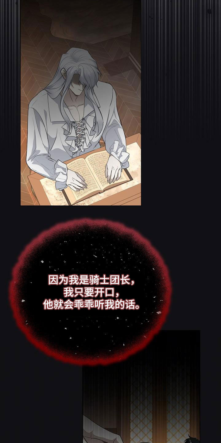 冒牌恋人漫画,第30章：愿望2图