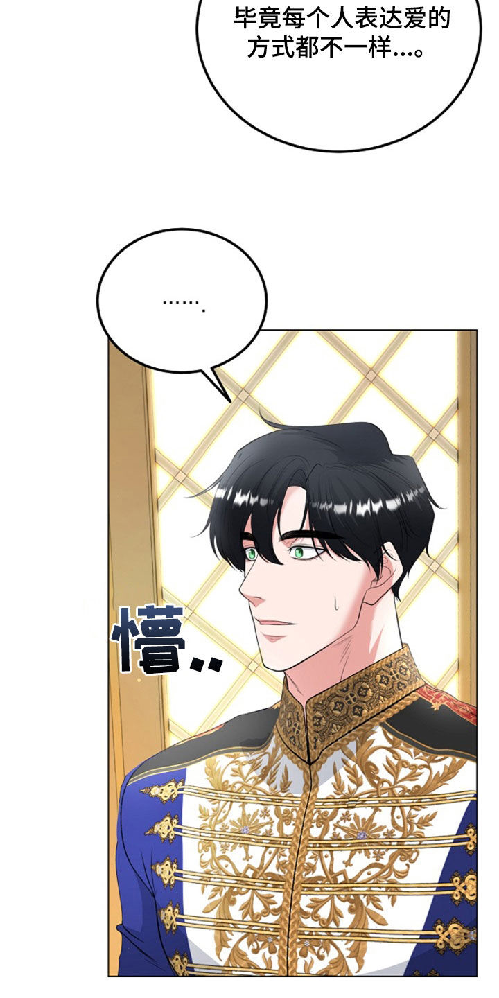 冒牌恋人漫画,第31章：我不理解1图