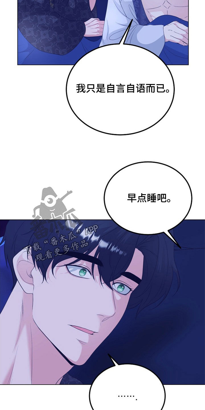 冒牌恋人漫画,第32章：梦3图