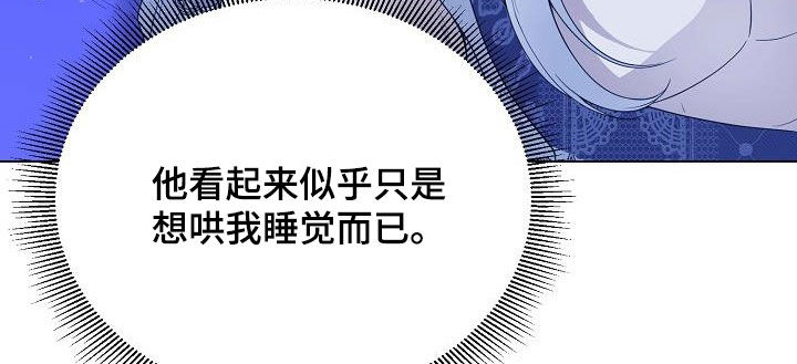 冒牌恋人漫画,第28章：执念5图