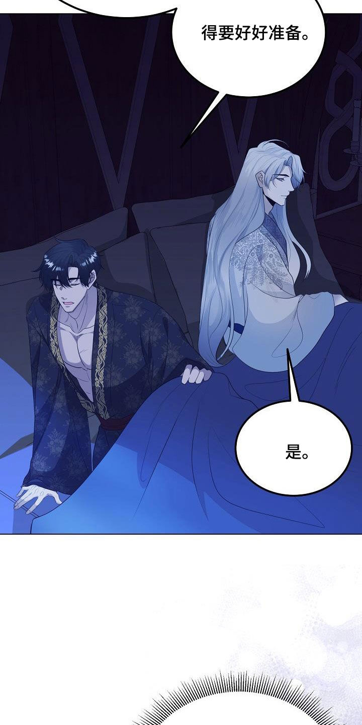 冒牌恋人漫画,第28章：执念2图