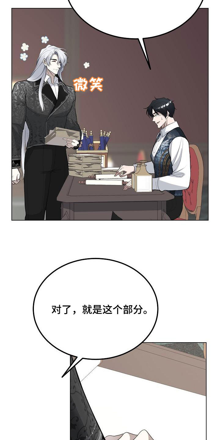 冒牌恋人漫画,第27章：今天你也会来吧2图