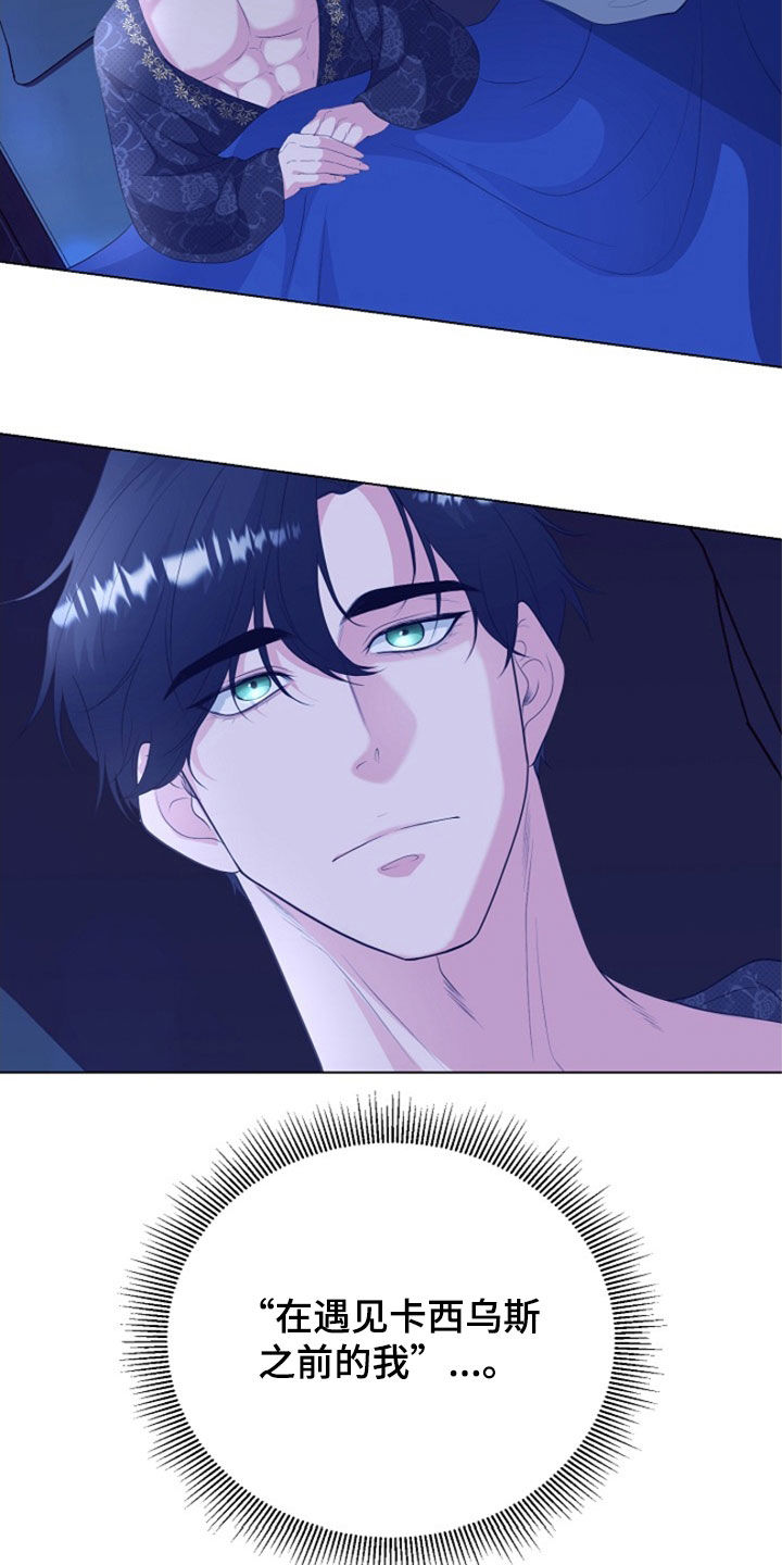 冒牌恋人漫画,第32章：梦4图