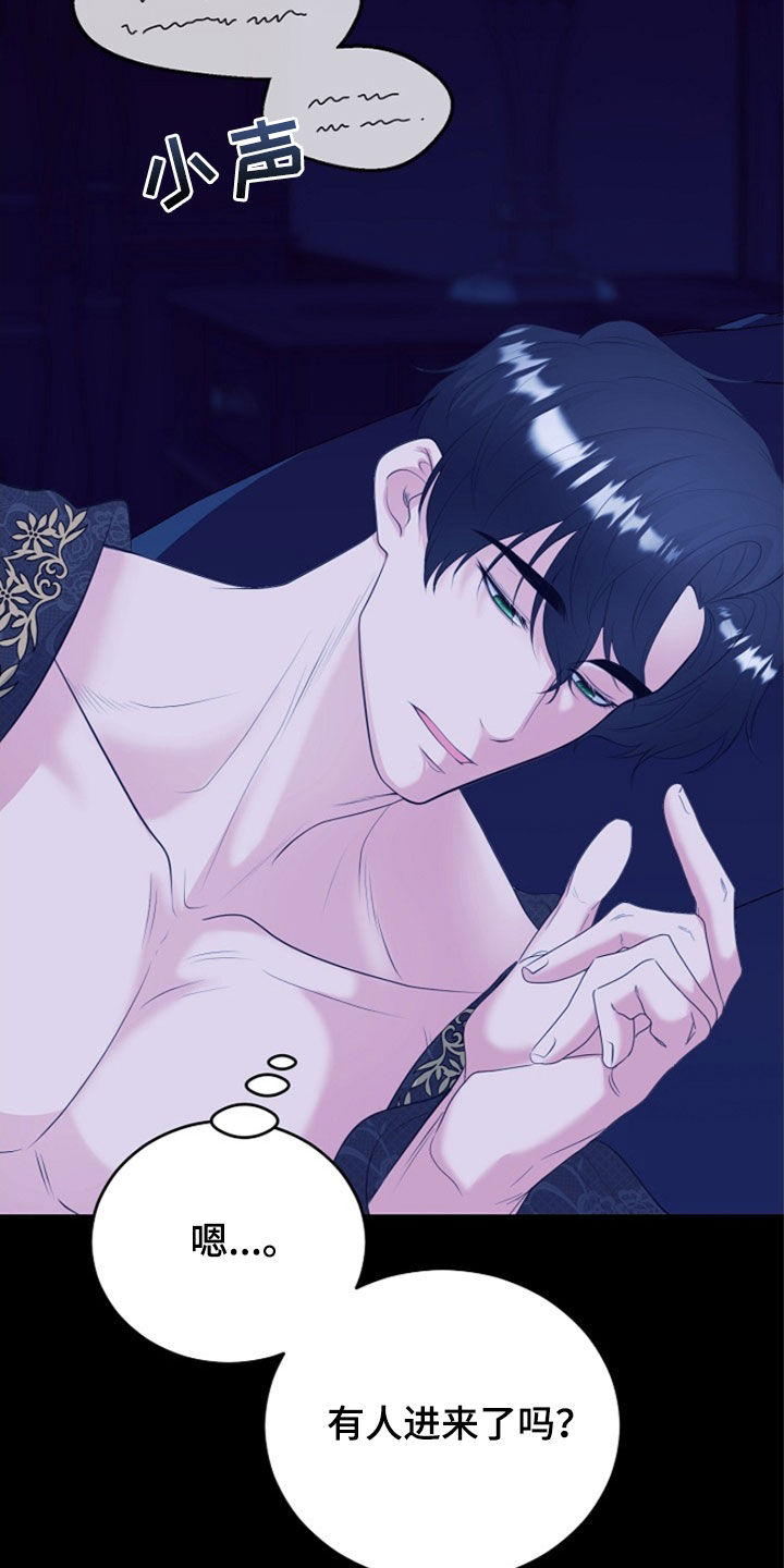 冒牌恋人漫画,第32章：梦3图