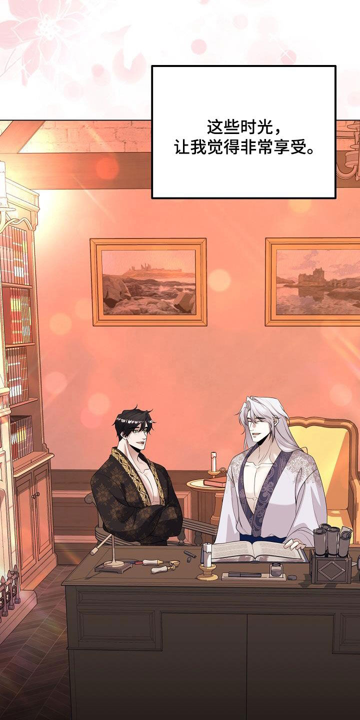 冒牌恋人漫画,第28章：执念4图