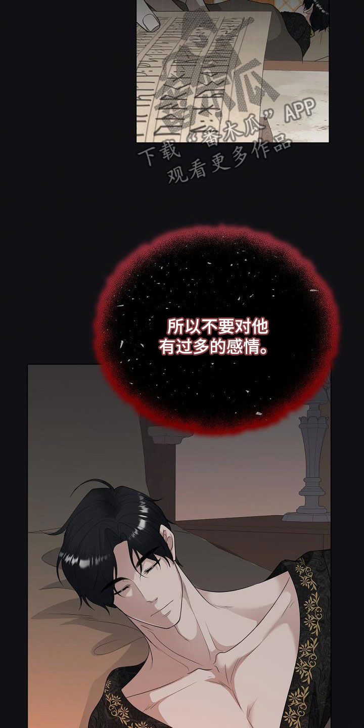 冒牌恋人漫画,第30章：愿望3图