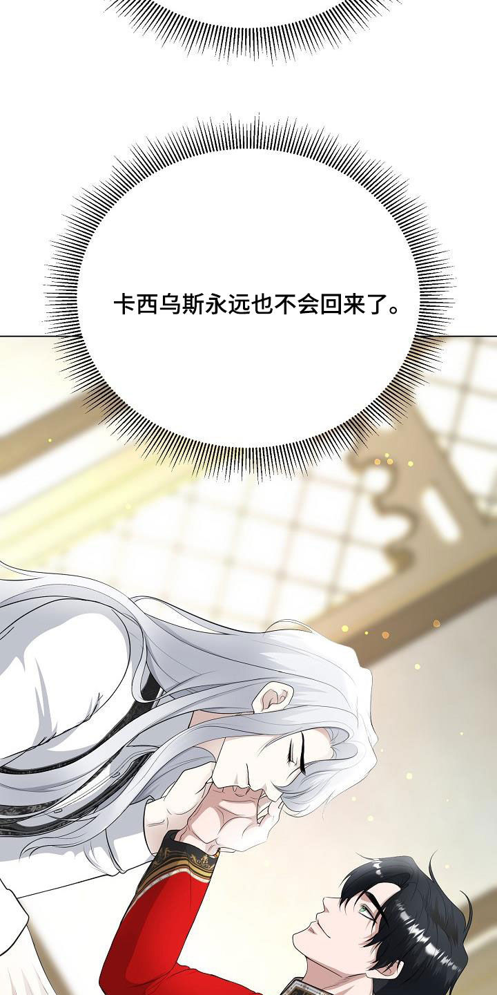 冒牌恋人漫画,第30章：愿望5图
