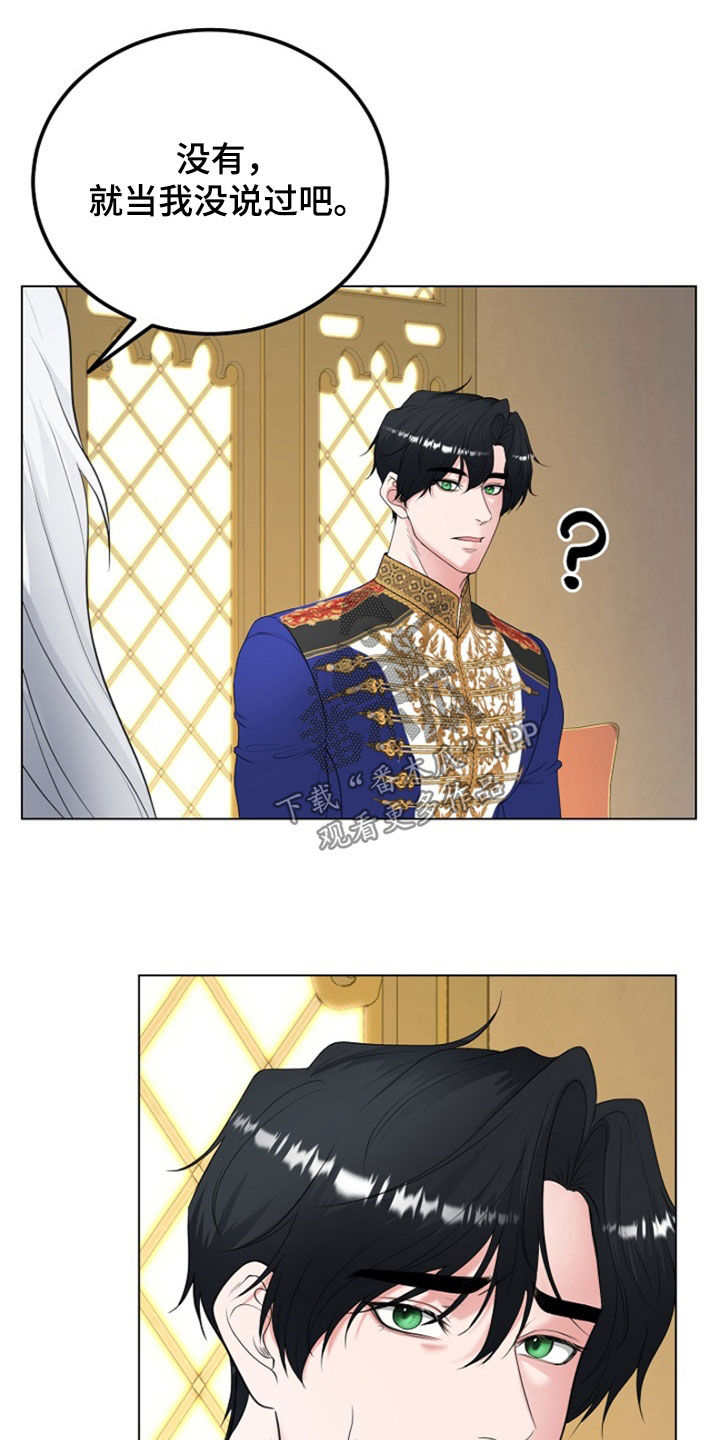 冒牌恋人漫画,第31章：我不理解3图