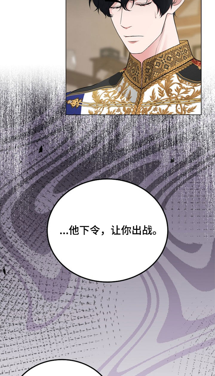 冒牌恋人漫画,第31章：我不理解1图