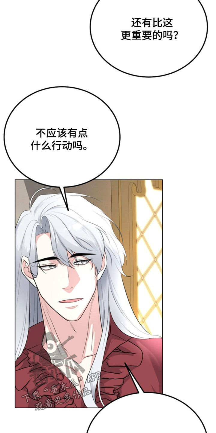 冒牌恋人漫画,第31章：我不理解5图