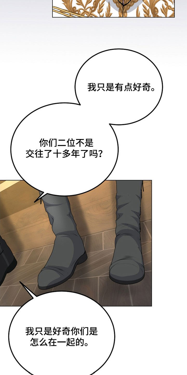 冒牌恋人漫画,第31章：我不理解3图