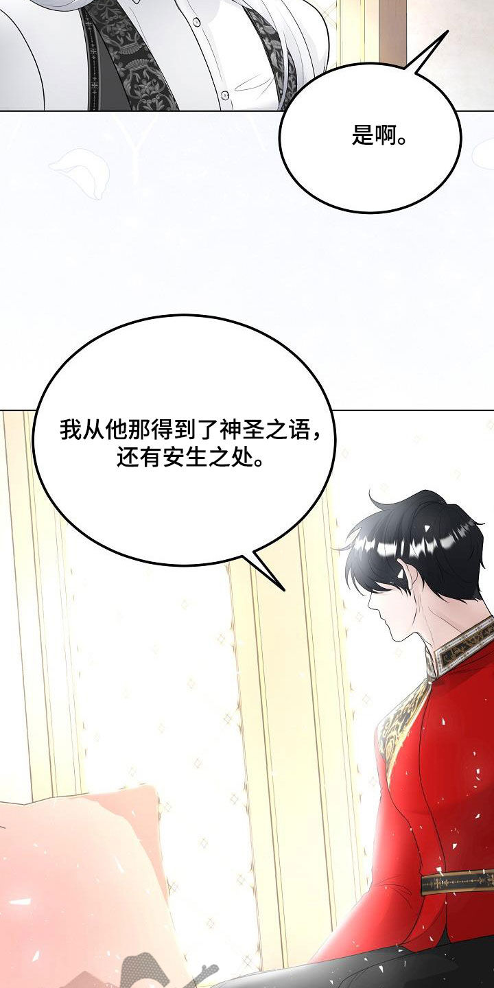 冒牌恋人漫画,第29章：永远赢不了4图