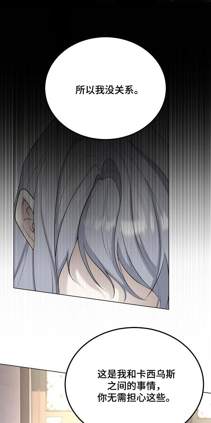 冒牌恋人漫画,第29章：永远赢不了4图