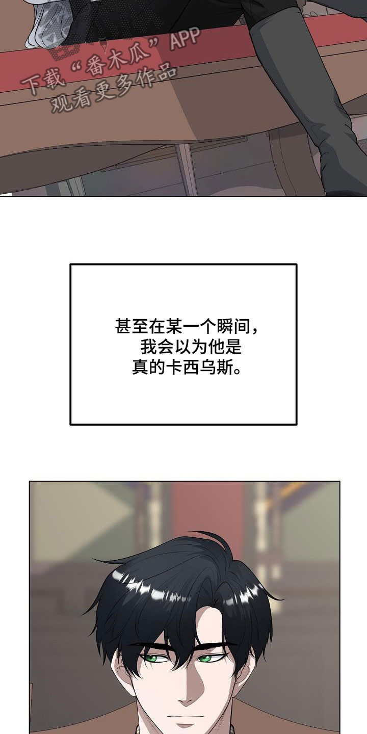 冒牌恋人漫画,第27章：今天你也会来吧1图