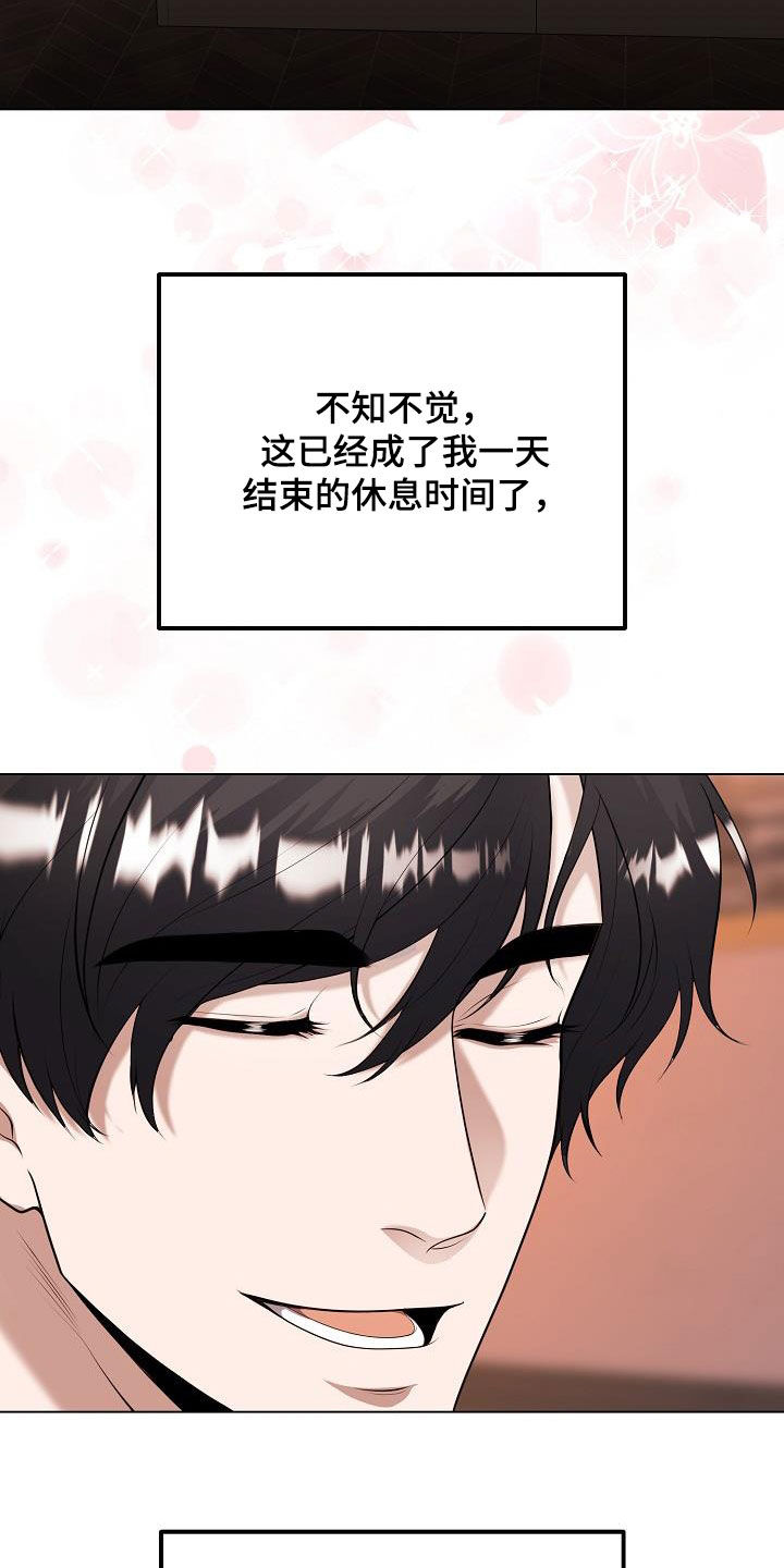冒牌恋人漫画,第28章：执念5图