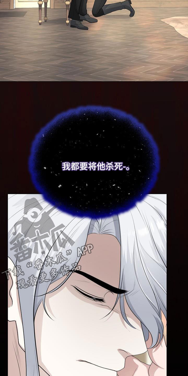 冒牌恋人漫画,第30章：愿望5图