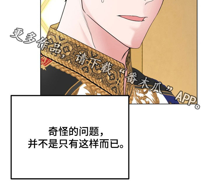 冒牌恋人漫画,第31章：我不理解4图