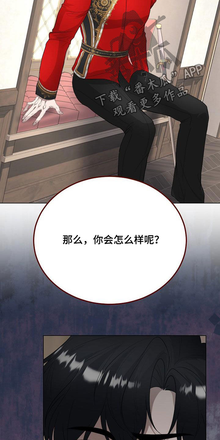 冒牌恋人漫画,第28章：执念1图