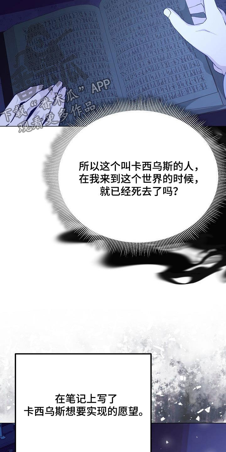 冒牌恋人漫画,第30章：愿望1图