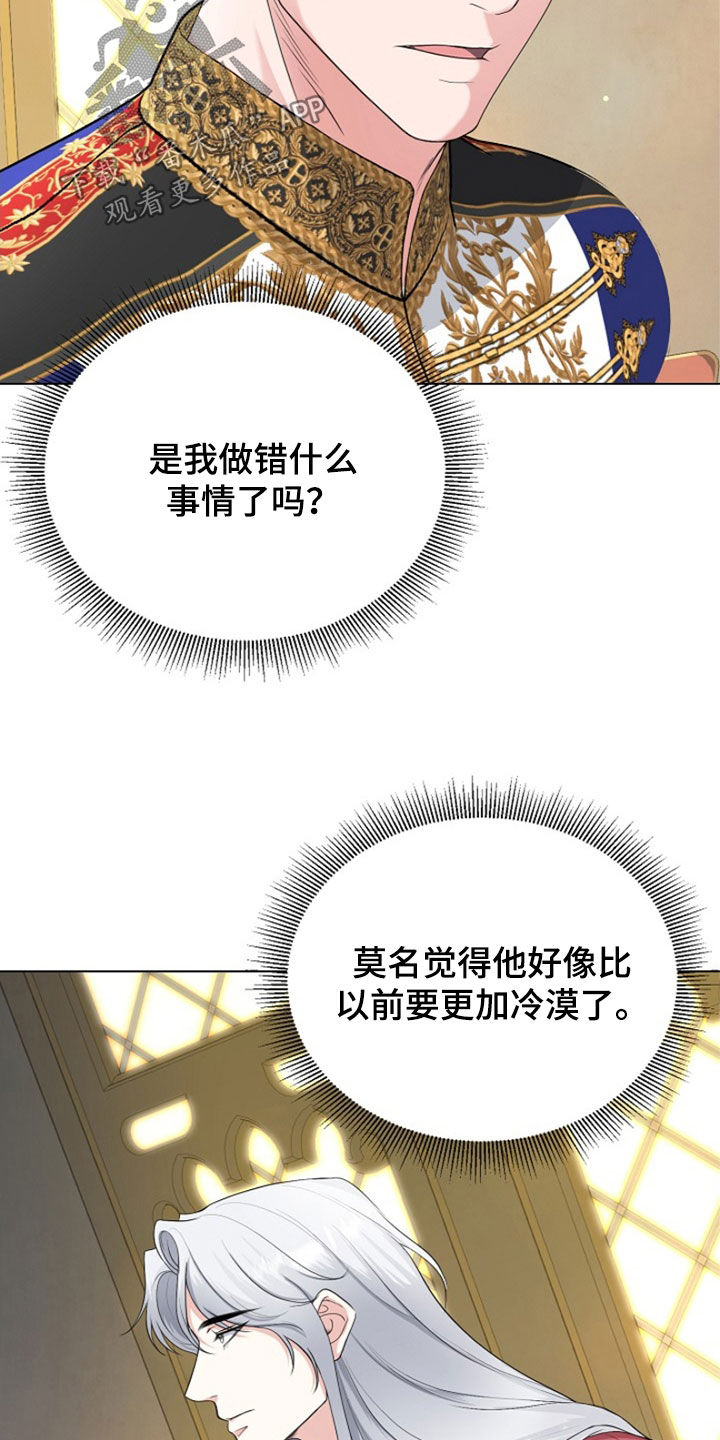 冒牌恋人漫画,第31章：我不理解4图