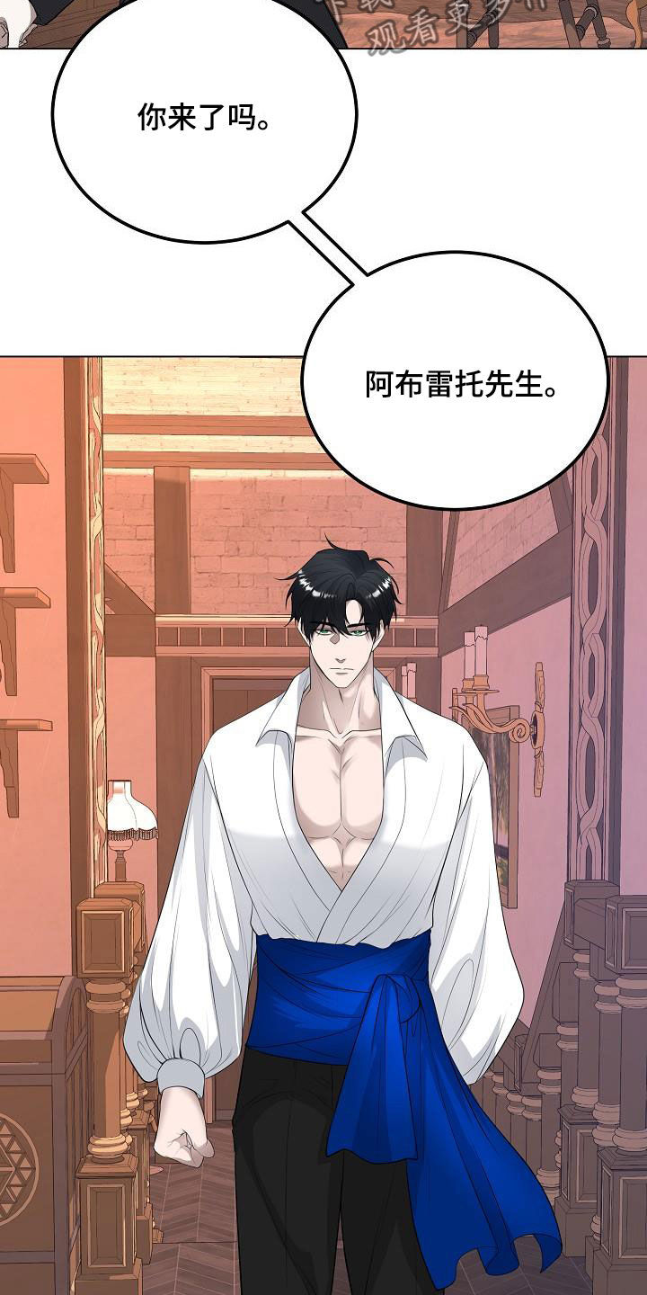 冒牌恋人漫画,第27章：今天你也会来吧5图
