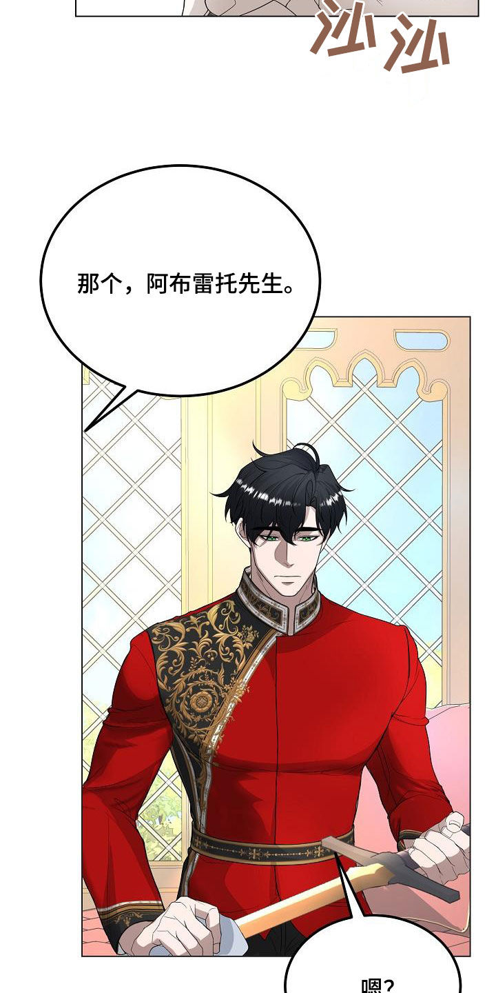 冒牌恋人漫画,第28章：执念2图