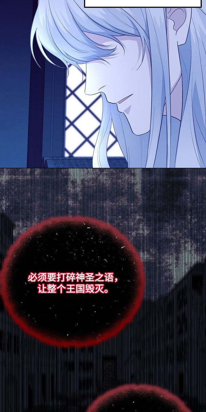 冒牌恋人漫画,第30章：愿望3图