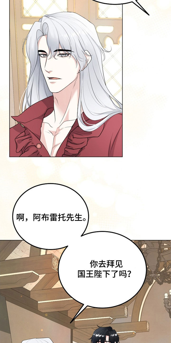 冒牌恋人漫画,第31章：我不理解4图