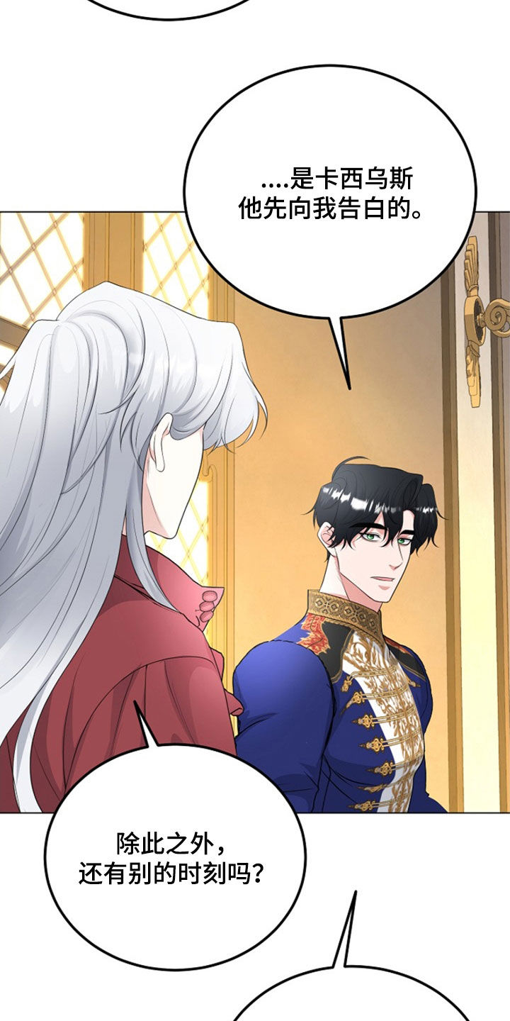 冒牌恋人漫画,第31章：我不理解4图