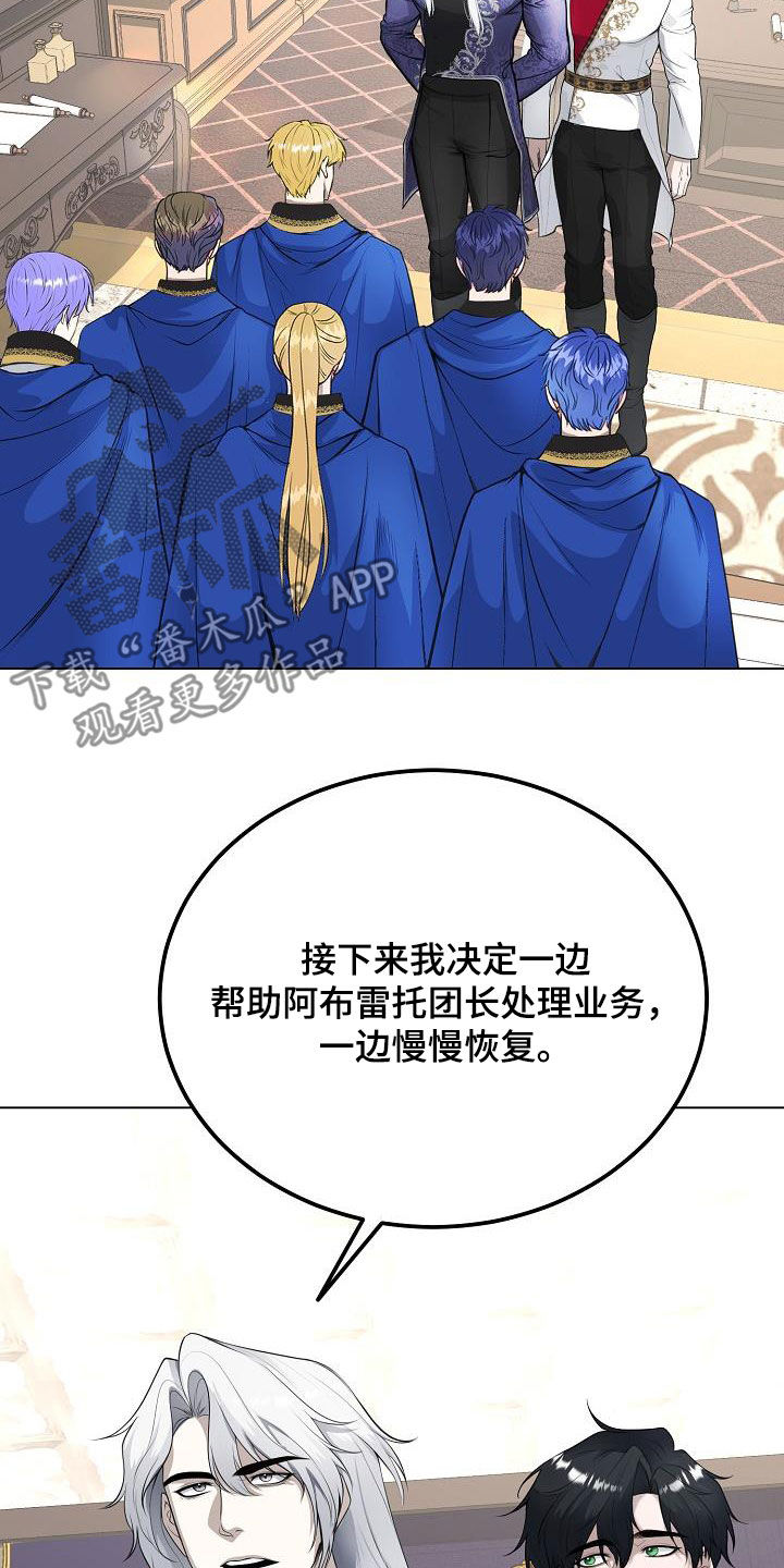 冒牌恋人漫画,第27章：今天你也会来吧3图