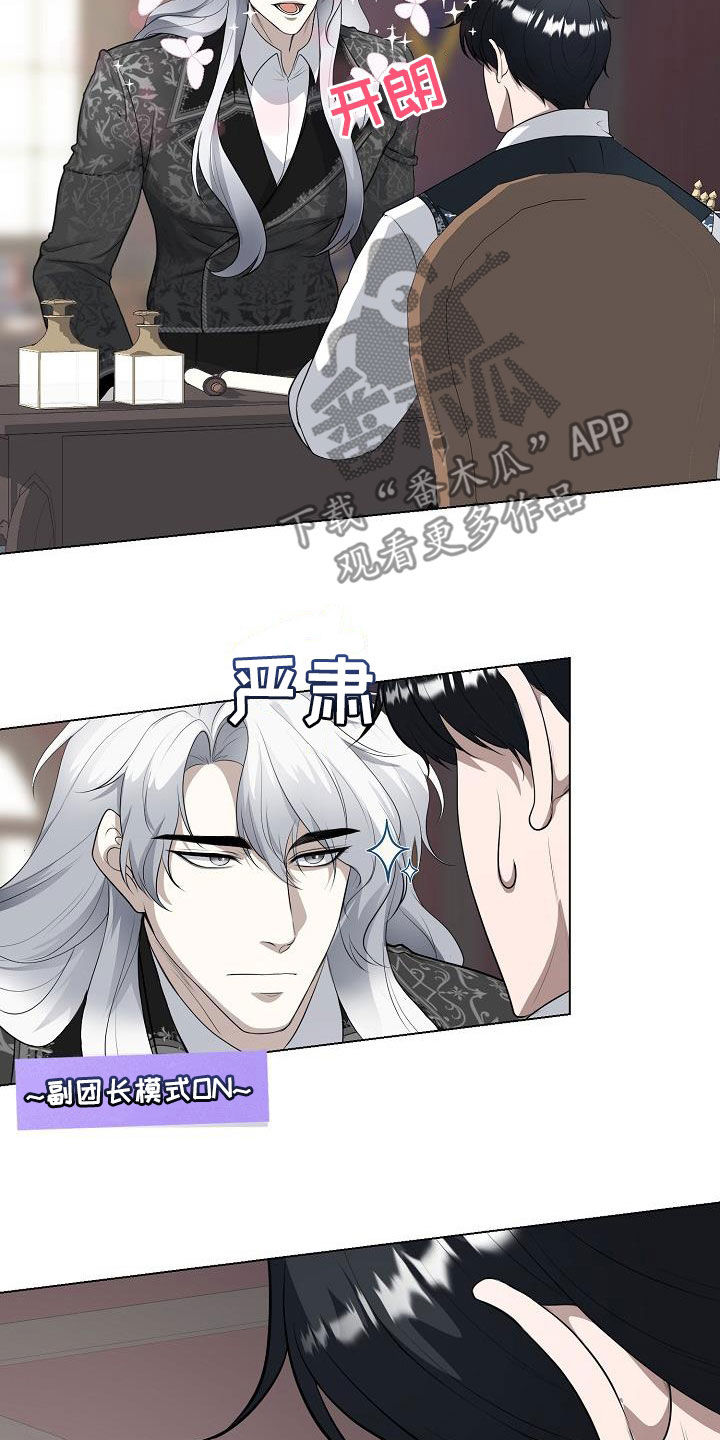 冒牌恋人漫画,第27章：今天你也会来吧1图