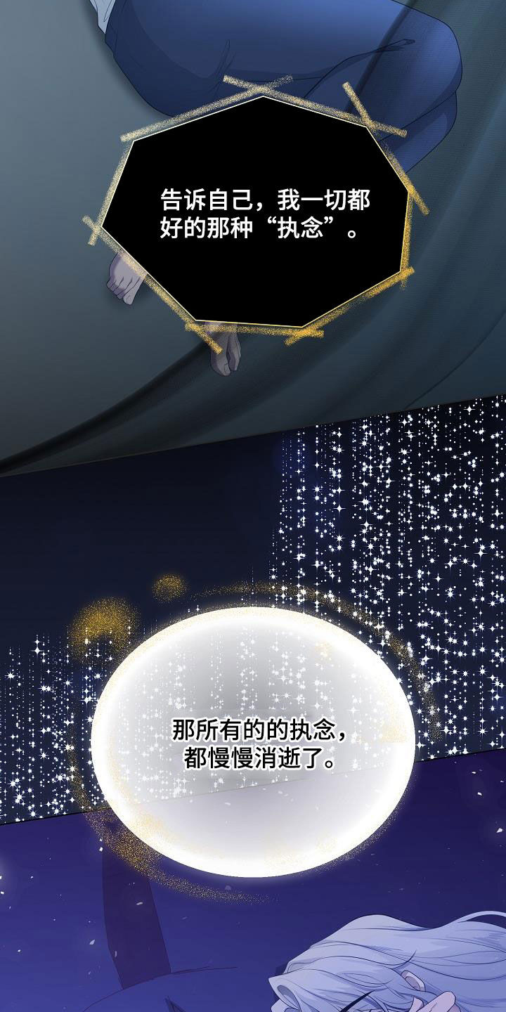 冒牌恋人漫画,第28章：执念3图