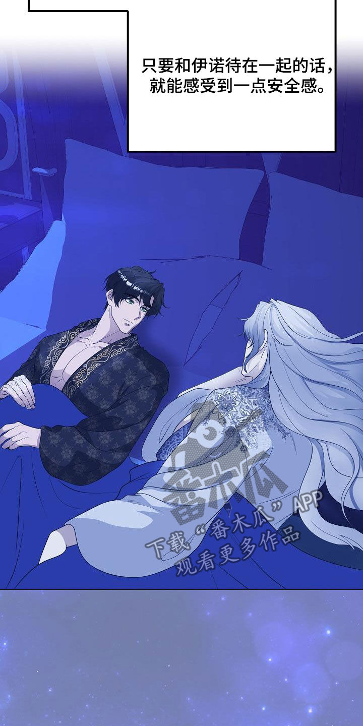 冒牌恋人漫画,第28章：执念3图