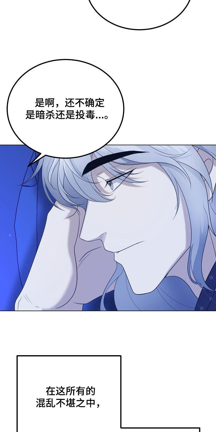 冒牌恋人漫画,第28章：执念2图