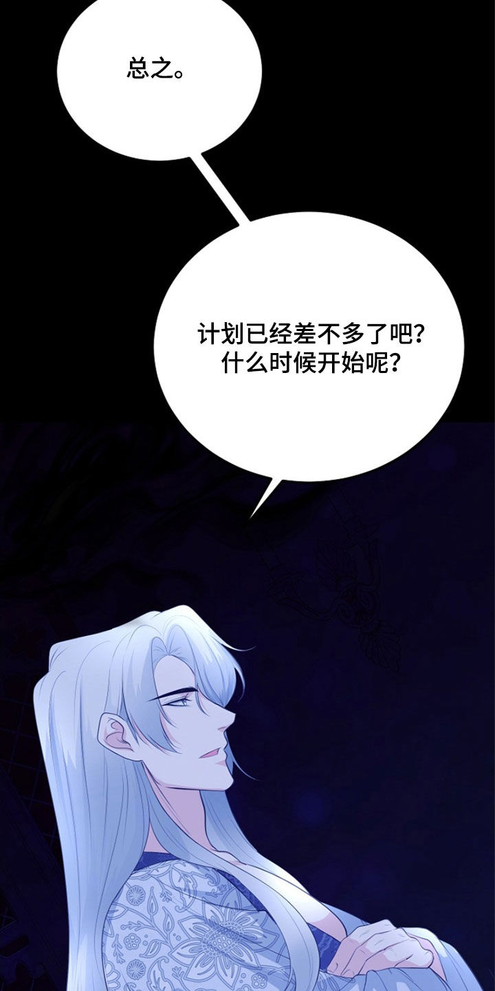 冒牌恋人漫画,第32章：梦3图