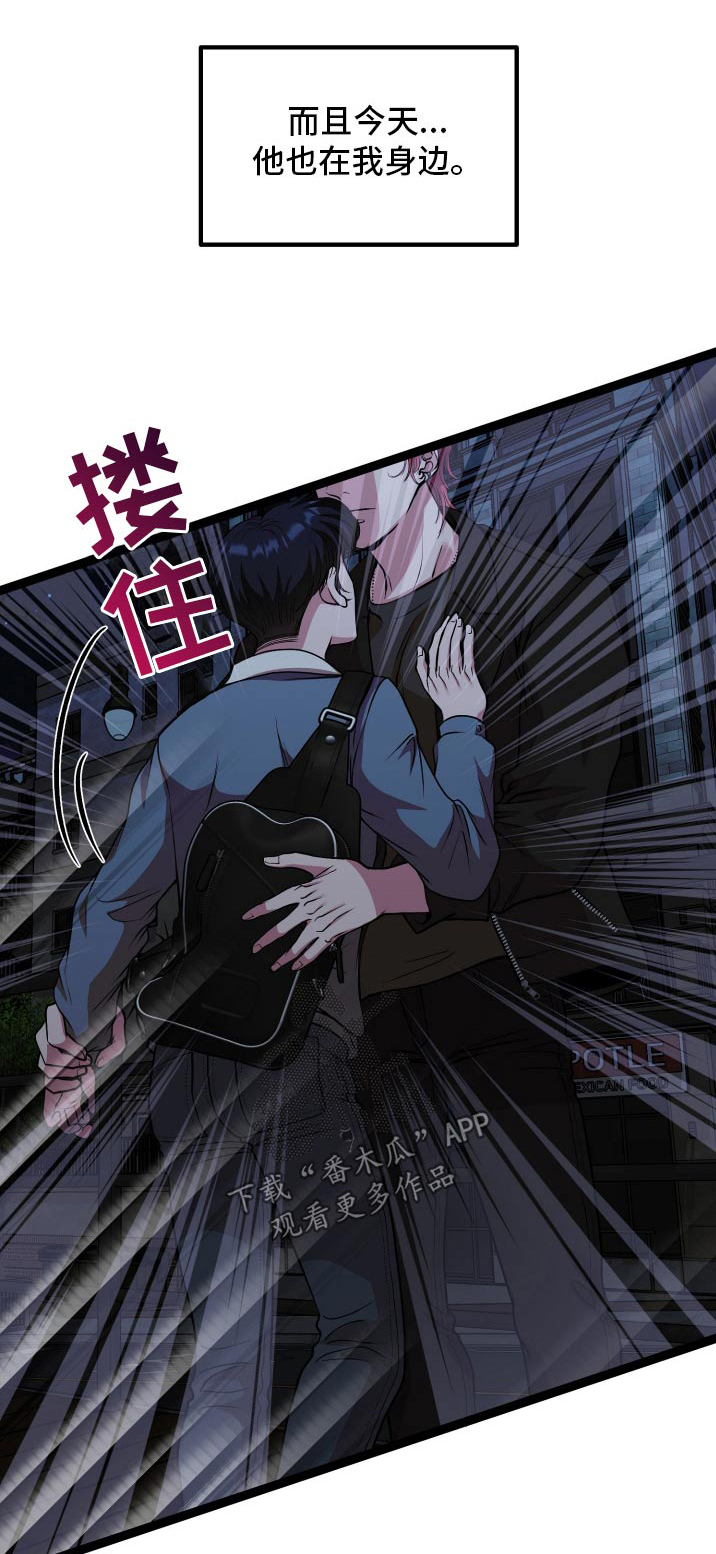 专属手机漫画,第50章：保护你1图