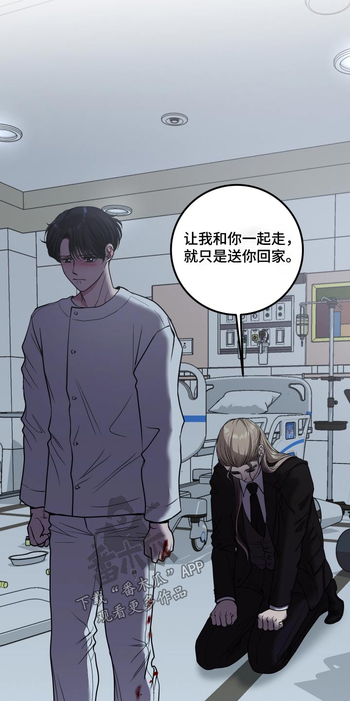 年轻的搓澡工漫画,第53章：到此为止5图