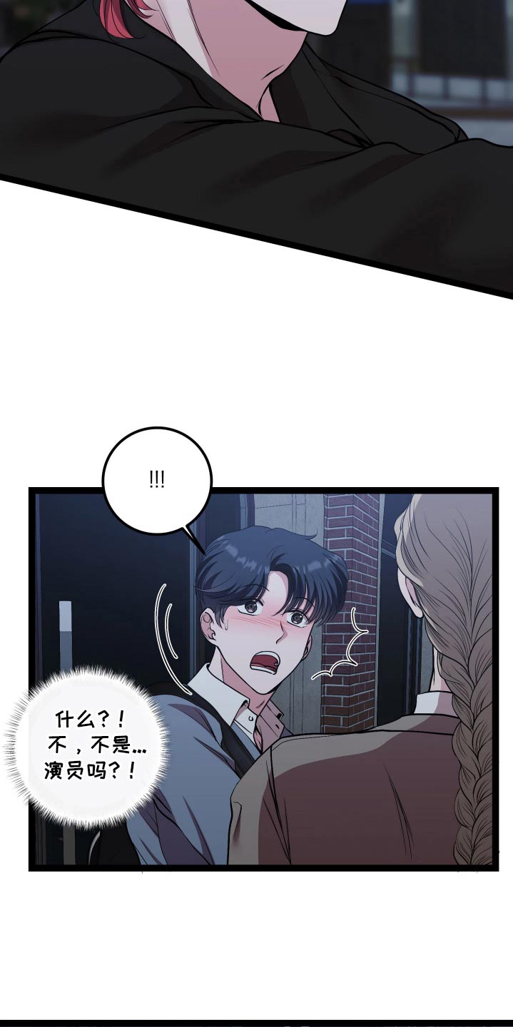 搓澡工挣钱多吗累吗漫画,第51章：是有原因的1图