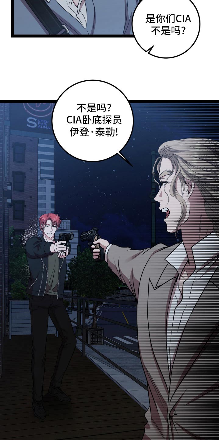 专属手机漫画,第50章：保护你4图