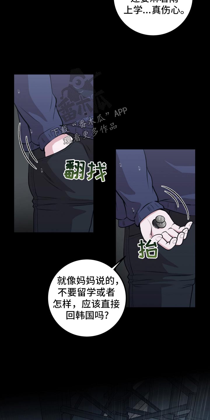 专属天使tank漫画,第49章：遇见4图