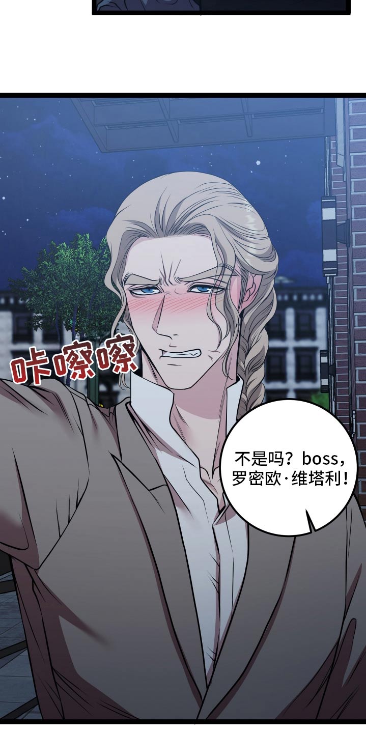 专属手机漫画,第50章：保护你1图